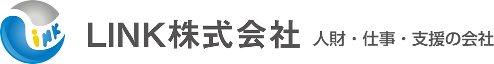 LINK株式会社｜大阪市中央区の人材紹介ならLINK株式会社